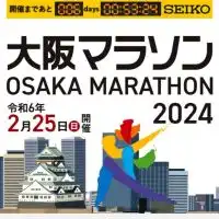ラントリップ　大阪マラソン2024