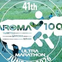 サロマ湖100kmウルトラマラソン