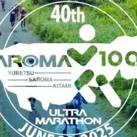 サロマ湖100kmウルトラマラソン