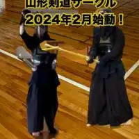 山形剣道サークル