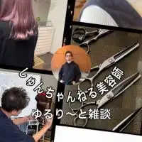 しゅんちゃんねる美容師アカデミーグループ