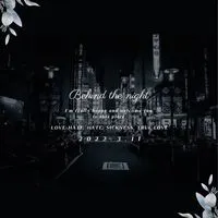 # 折伽羅 B L 《夜 ノ 裏 側》