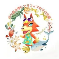 ポケ森を嗜むアラフィフ女子の部屋