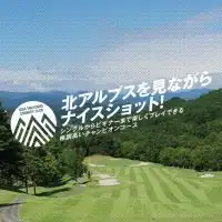 高山YEGゴルフ同好会