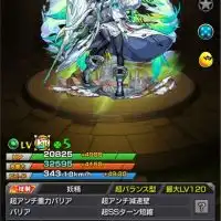 モンスト　轟絶運極作り 20人限定