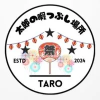 太郎の暇つぶし場所