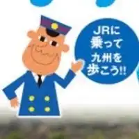 JR九州ウォーキングetc.九州のウォーキング好きさん情報交換の場