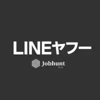 【LINEヤフー】就活情報共有/企業研究/選考対策グループ