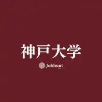 【神大就活】神戸大学 就活情報共有/企業研究/選考対策グループ