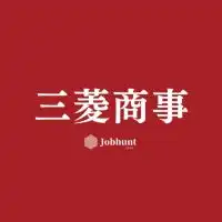 【三菱商事】就活情報共有/企業研究/選考対策グループ