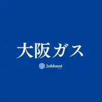 【大阪ガス】就活情報共有/企業研究/選考対策グループ