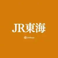 【JR東海 東海旅客鉄道】就活情報共有/企業研究/選考対策グループ
