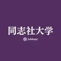 【同志社就活】同志社大学 就活情報共有/企業研究/選考対策グループ