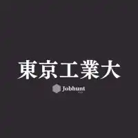 【東工大就活】東京工業大学 就活情報共有/企業研究/選考対策グループ