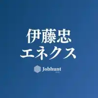 【伊藤忠エネクス】就活情報共有/企業研究/選考対策グループ