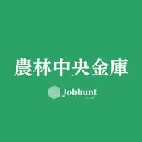 【農林中央金庫】就活情報共有/企業研究/選考対策グループ