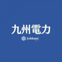 【九州電力】就活情報共有/企業研究/選考対策グループ