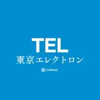 【東京エレクトロン】就活情報共有/企業研究/選考対策グループ