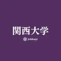 【関大就活】関西大学 就活情報共有/企業研究/選考対策グループ
