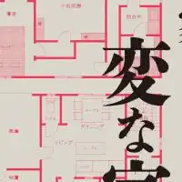 雨穴さんファン