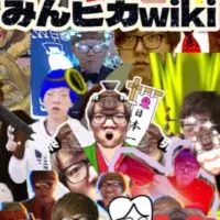 reヒカ(元みんひか)公式(？)オープンチャット