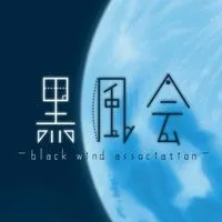 黒風会【元荒城】