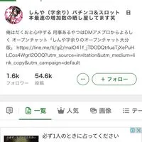 しんや字余りのオープンチャット九州総合版〜大分、宮崎、福岡は朝倉近隣、中津、佐伯のスロットとパチ！