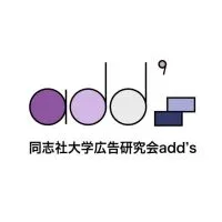 同志社広告研究会add's-新歓グループ(2024年度)