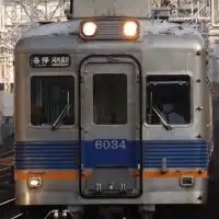 南海電車好きの部屋