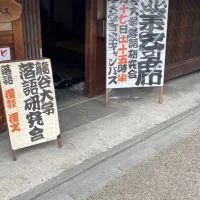 R6年龍谷大学落語研究会新歓オープンチャット