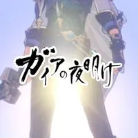 原神社会人 ガイアの夜明け ©︎TV kaeya