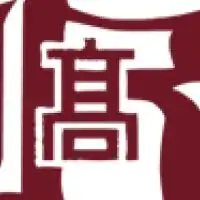 広陵野球部応援