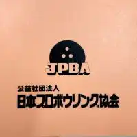 (九州地区)JPBAインストラクター委員会