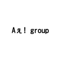 Aぇ! group　情報・予定