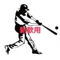 文教野球部新歓用LINE