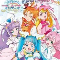 プリキュアイラスト部