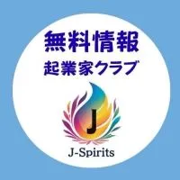 起業家クラブ「J-Spirits」