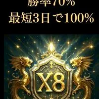 【イケル:FX自動売買】月利8%〜週利100%のハイブリッドEA配布中