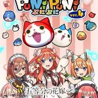 妖怪ウォッチぷにぷに　お助け　雑談　おかえり