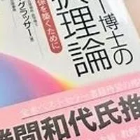 家族関係を良くするための「選択理論」