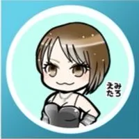 🩵 えみたろ軍団🩵