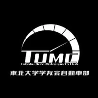 【TUMC】自動車部新歓