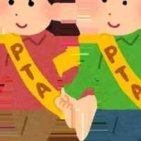 PTA改革勉強会