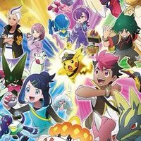 アニポケが好きな人集まれ！