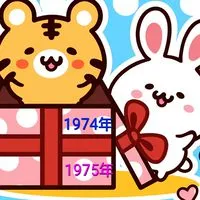 💫同級生の集い💫(1974年4/2～1975年4/1生まれ)全国の同級生集まれ～♬.*ﾟ