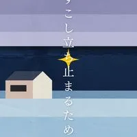 ことばの前のところ|すこし立ち止まるための空間