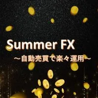 💎SummerFX💎(初心者大歓迎🎉)