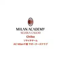 AC Milan千葉-サポーターズクラブ-⚽️🇮🇹
