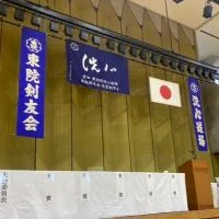 全国選抜第9回内田杯争奪洗心道場新人戦剣道大会