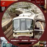 架空鉄集まれ！【架空鉄道】【架空旅行】